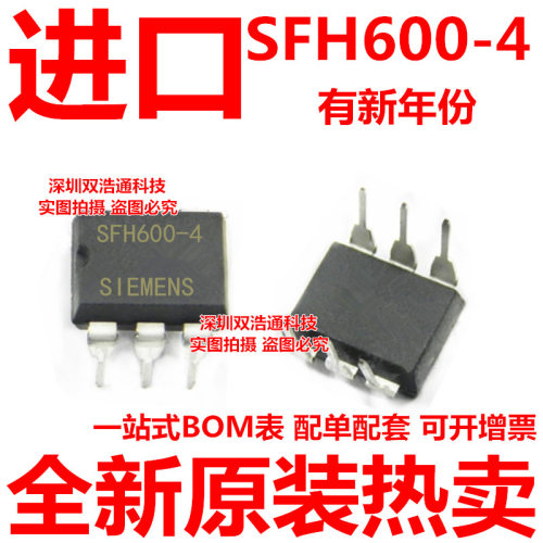 SFH600-4 直插 DIP-6 光耦