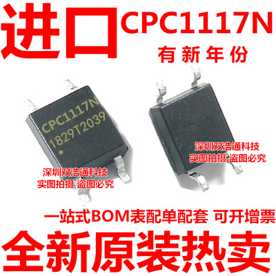 CPC1117N CPC1117NTR 贴片 SOP-4 光耦