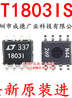 LT1803IS8#TRPBF LT1803IS8 运算放大器 贴片 SOP-8 全新原装