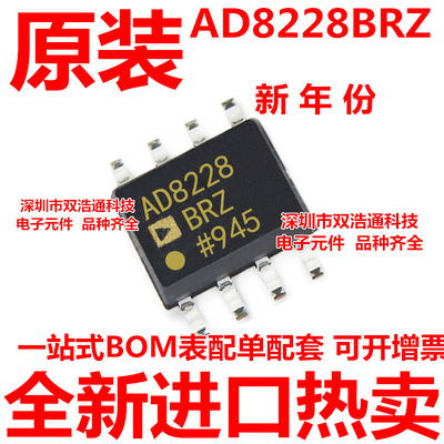 AD8228BRZ AD8228 AD8228BRZ-R7 仪表放大器 ADI芯片 SOP-8 全新