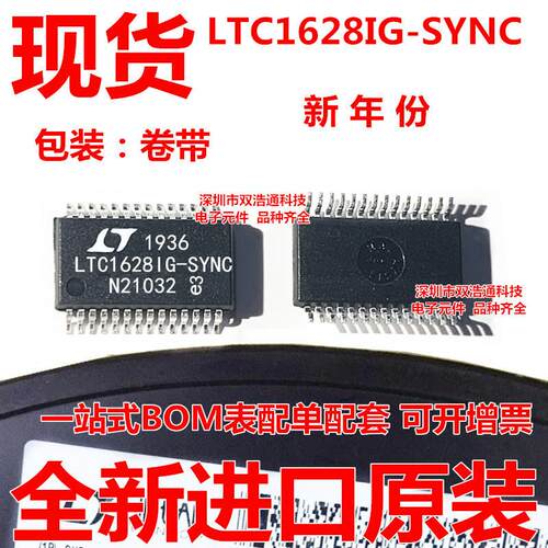 LTC1628IG-SYNC LTC1628IG-SYNC#TRPBF 贴片 SSOP-28 芯片IC 全新
