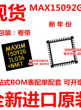 MAX15092GTL MAX15092G 贴片 QFN-40 稳压器ic芯片 全新进口原装