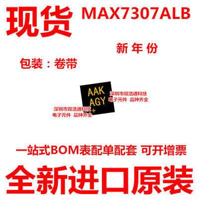 MAX7307ALB MAX7307 丝印AAK 贴片 DFN-10 ic芯片 全新进口原装