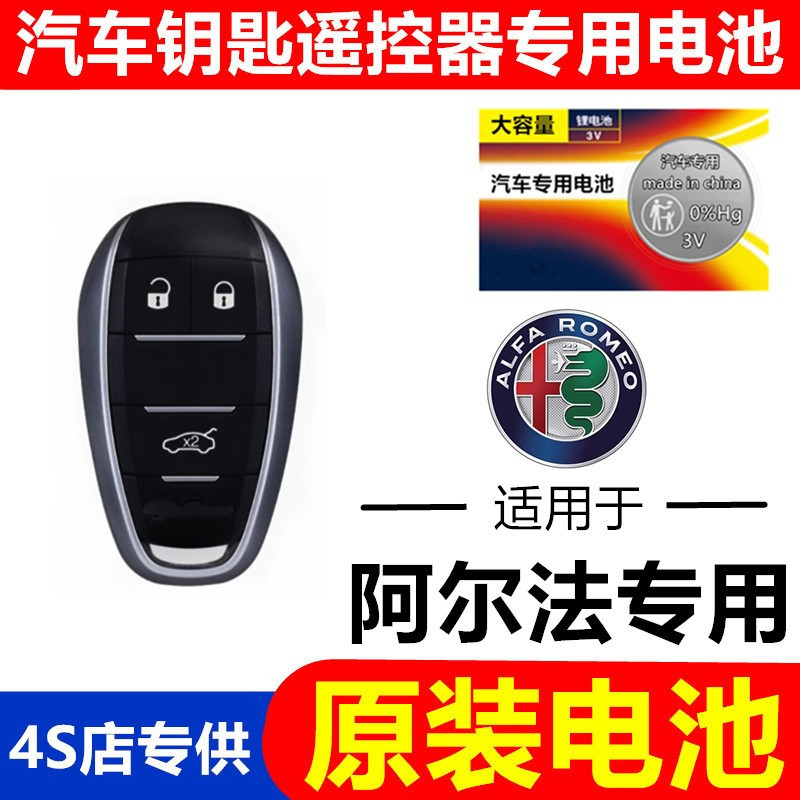 CR1220纽扣电池3V汽车遥控器石英表机器人玩具监控器电子