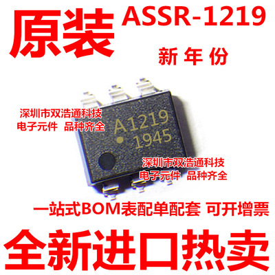 ASSR-1219 ASSR-1219-001E A1219 贴片 SOP-6 光耦