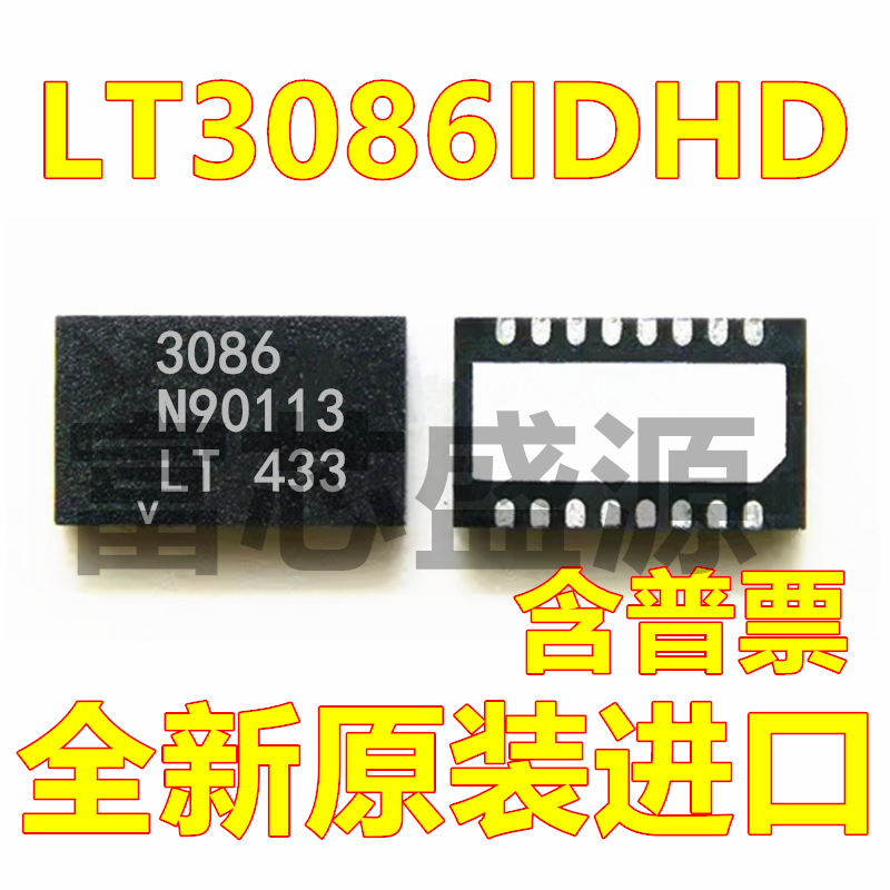 LT3086IDHD LT3086IDHD#TRPBF 贴片 DFN-16