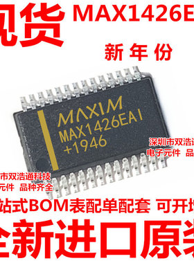 MAX1426EAI 贴片 SSOP-28 模数转换器 全新进口原装
