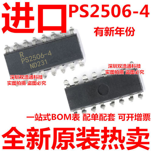 PS2506-4-A PS2506-4 贴片 SOP-16 光耦