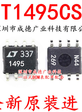 LT1495CS8 LT1495CS8#TRPBF 运算放大器 SOP-8 全新 可开增票