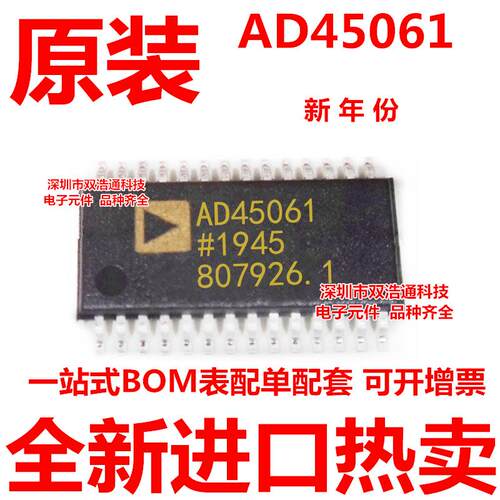 AD45061 AD45061-REEL 贴片 TSSOP-28  全新