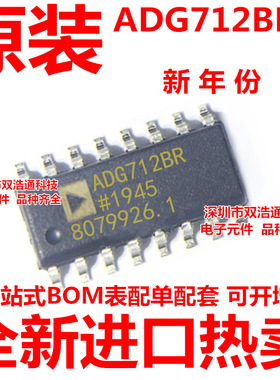 ADG712BRZ-REEL7 ADG712B ADG712BR 贴片 SOP16 全新原装工厂配单