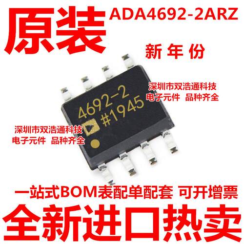 ADA4692-2ARZ-R7 ADA4692-2ARZ ADA4692-2A 贴片 SOP-8 全新