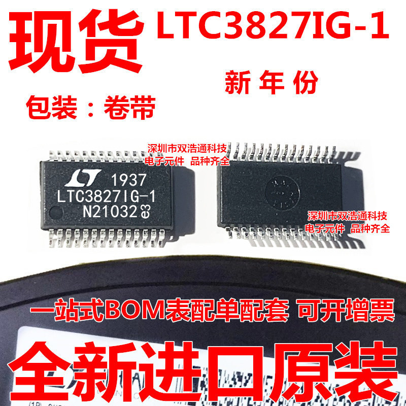 LTC3827IG-1#TRPBF LTC3827IG-1 贴片 SSOP-28 ic芯片 全新原装