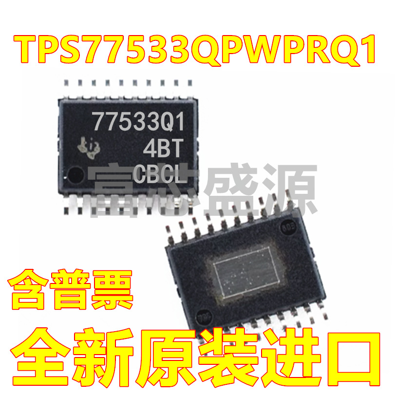 TPS77533QPWPRQ1 TPS77533Q1 77533Q1 TSSOP-20 全新原装