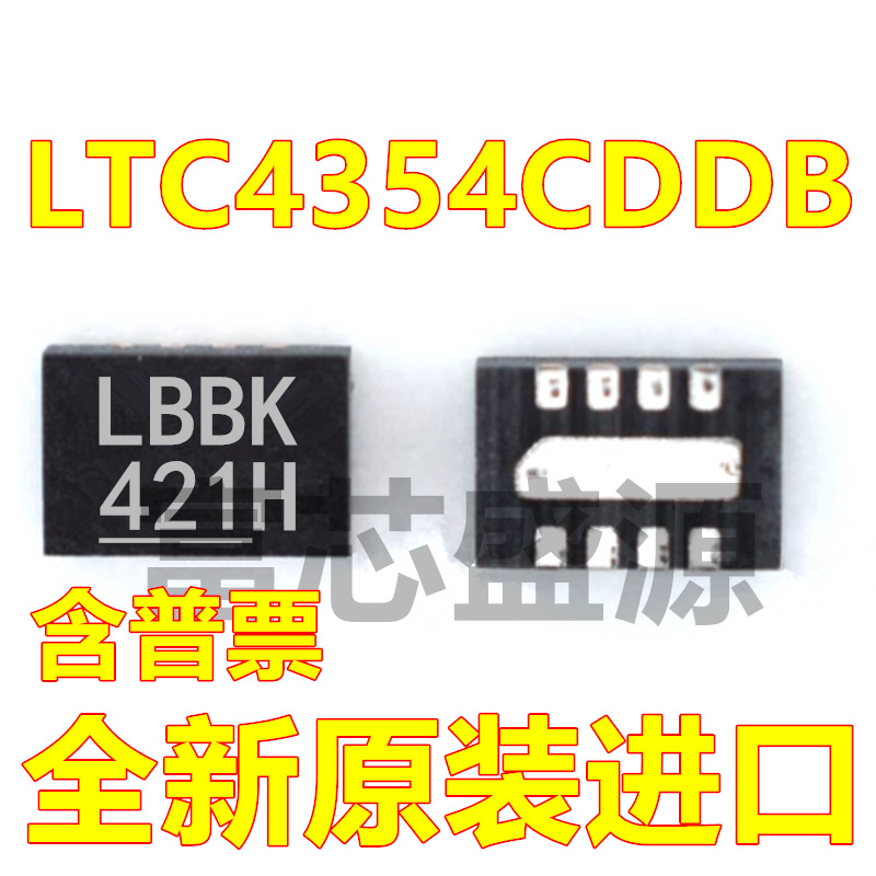 LTC4354CDDB#TRPBF LTC4354CDDB 丝印LBBK 贴片 DFN-8