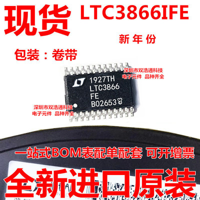 LTC3866IFE#TRPBF LTC3866IFE 贴片 TSSOP-24 ic芯片 全新原装