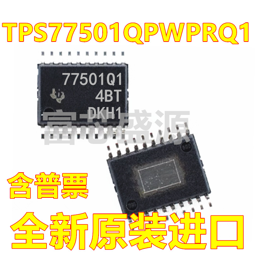 TPS77501QPWPRQ1 TPS77501Q1 77501Q1 TSSOP-20 全新原装