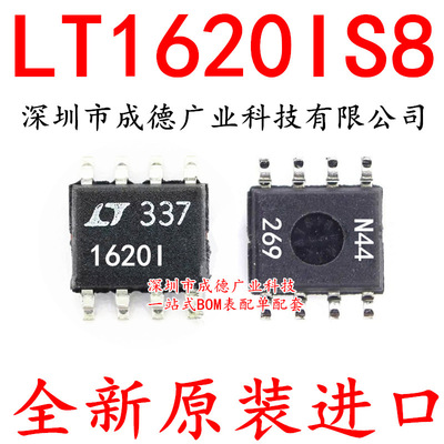 LT1620IS8 LT1620I 1620I 16201 线性放大器 贴片 SOP-8 全新