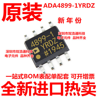ADA4899-1YRDZ ADA4899 高速运算放大器 ADI芯片 SOP-8 全新原装