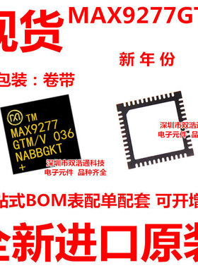 MAX9277GTM MAX9277GTM/V+T 贴片 QFN-48 芯片 全新原装 可开增票