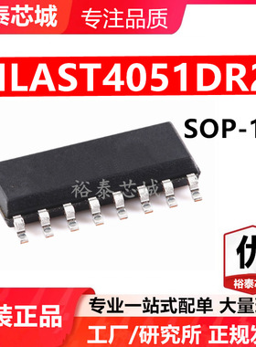 NLAST4051DR2 SOP-16 芯片 全新原装进口 一站式配单
