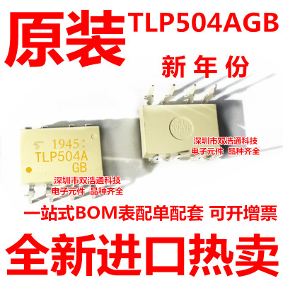 TLP504AGB TLP504A 直插 DIP-8 光耦