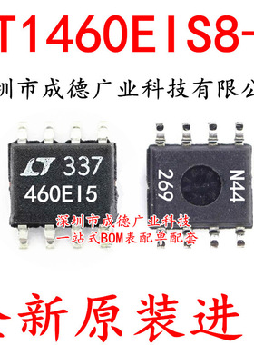 LT1460EIS8-5 LT460EI5 460EI5 贴片 SOP-8 IC 全新 可开增票