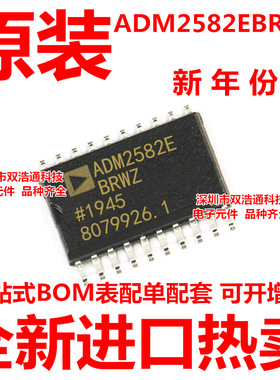 ADM2582EBRWZ-REEL7 ADM2582E ADM2582EBRWZ 贴片 SOP20 全新原装