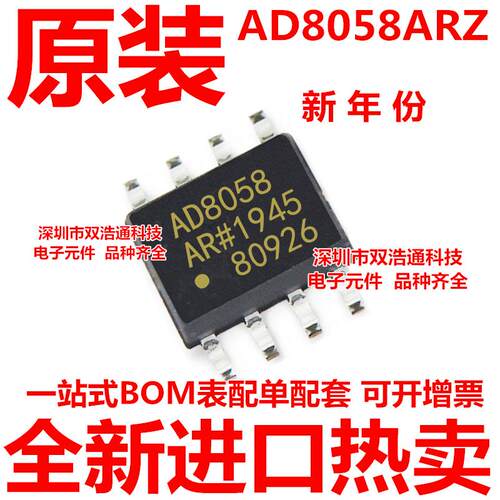 AD8058ARZ-REEL7 AD8058A AD8058AR 贴片 SOP-8 全新工厂配单