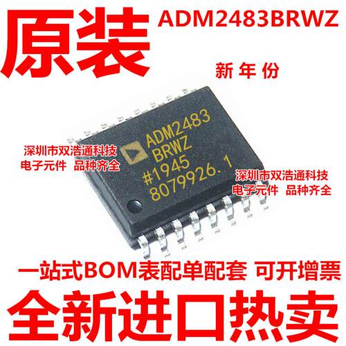 ADM2483BRWZ-REEL ADM2483 ADM2483BRWZ 贴片 SOP16 全新工厂