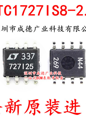LTC1727IS8-2.5 LTC1727IS8-2.5#TRPBF 芯片IC 贴片 SOP-8 全新