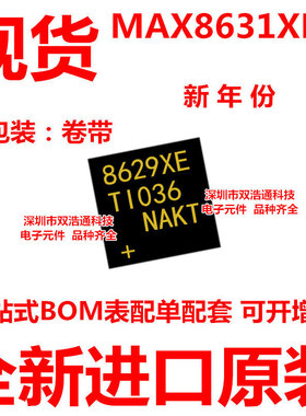 MAX8631XETI MAX8631XE 8631XE 贴片 QFN-28 全新原装 可开增票