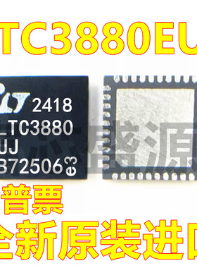 LTC3880EUJ#TRPBF LTC3880EUJ 贴片 QFN-40