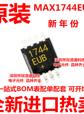 MAX1744EUB MAX1744 1744EUB+ 贴片 MSOP-8 ic芯片 全新进口原装