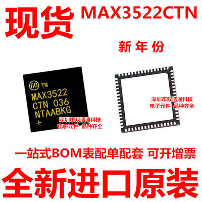 MAX3522CTN MAX3522 贴片 QFN-56 ic芯片 全新进口原装 可开增票