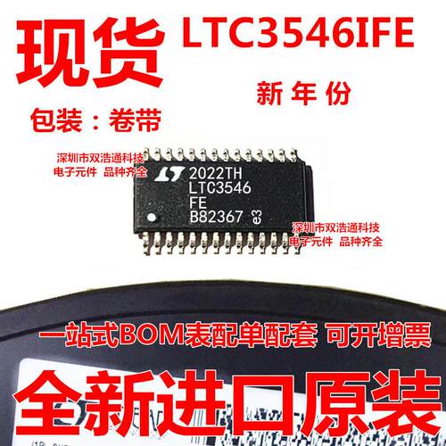 LTC3546IFE#TRPBF LTC3546IFE 贴片 TSSOP-28 集成电路 全新