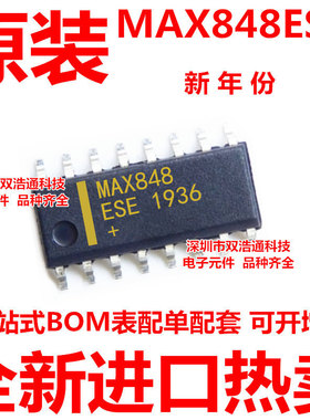 MAX848ESE MAX848CSE 贴片 SOP-16 DC-DC转换器ic 全新进口原装