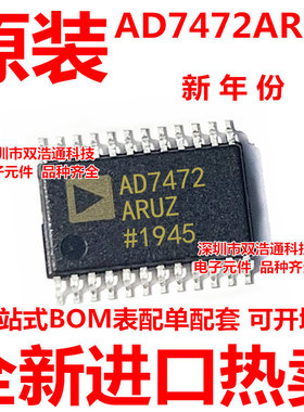 AD7472ARUZ AD7472ARU 贴片 TSSOP-24