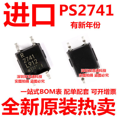 PS2741 NEC2741 PS2741-1-F3-A 贴片 SOP-4 光耦