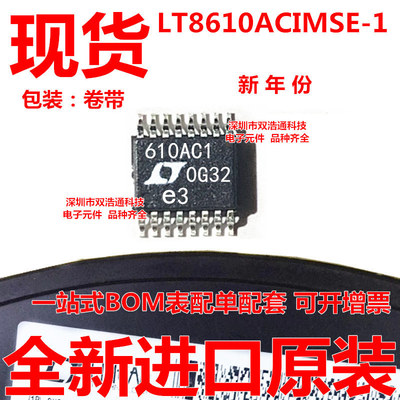 LT8610ACIMSE-1 LT8610ACIMSE-1#TRPBF 开关稳压器 MSOP-16 全新