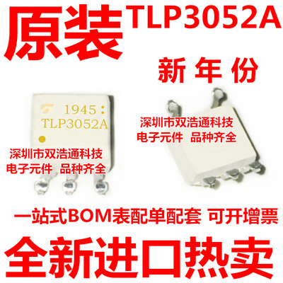 TLP3052A TLP3052 贴片 SOP-5 光耦