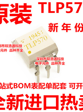 TLP570 直插 DIP-6 光耦