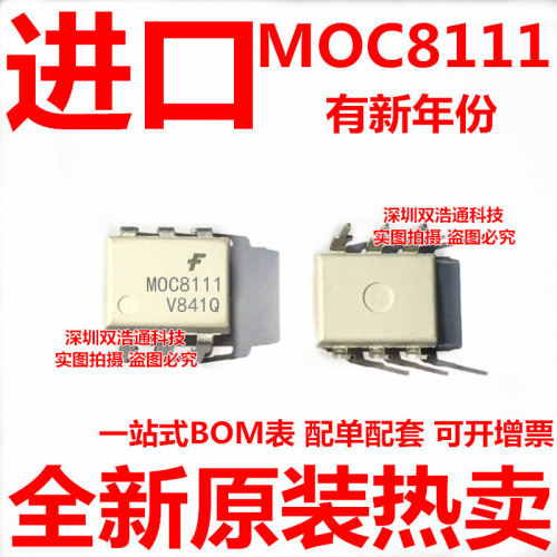MOC8111 MOC8111M 直插 DIP-6 光耦