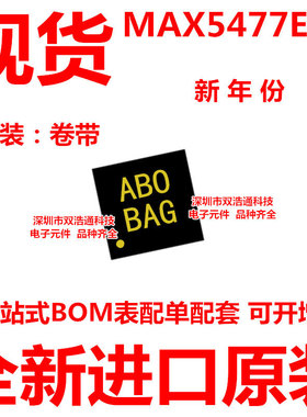 MAX5477ETE MAX5477 丝印ABO 贴片 QFN-16 ic芯片 全新进口原装