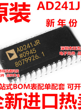 AD241JR AD241JRZ AD241 贴片 SOP-28 收发器