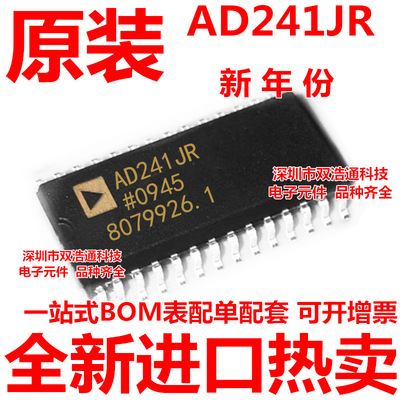 AD241JR AD241JRZ AD241 贴片 SOP-28 收发器