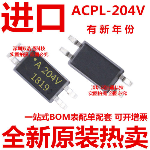 ACPL-204V ACPL-204-500E A204V A204 贴片 SOP-4 光耦