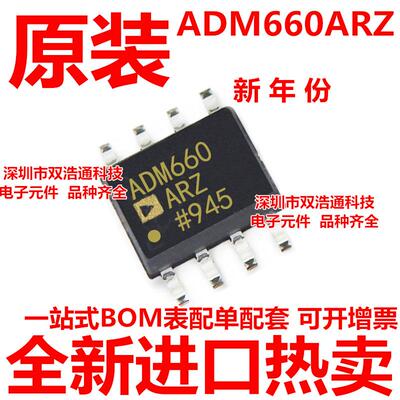 ADM660ARZ-REEL7 ADM660A ADM660AR ADM660ARZ 贴片 SOP-8 全新