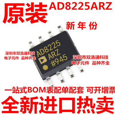 AD8225ARZ AD8225 AD8225ARZ-RL 仪表放大器 ADI芯片 SOP-8 全新