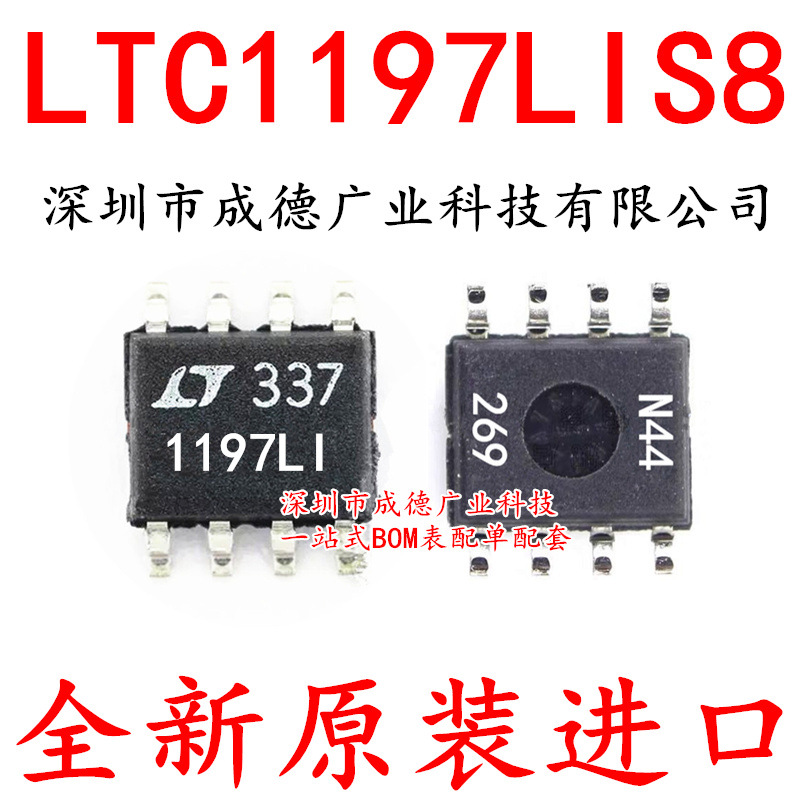 LTC1197LIS8 LTC1197LIS8#TRPBF 模数转换器 贴片 SOP-8 全新原装
